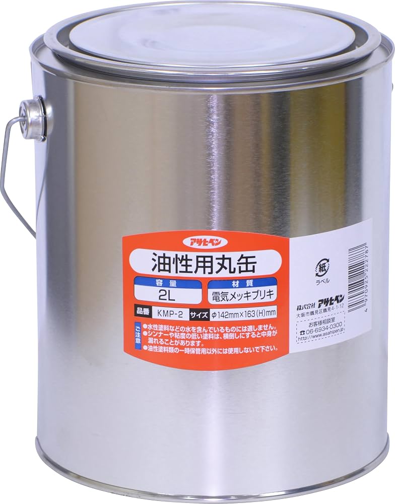 油性シャーシブラック